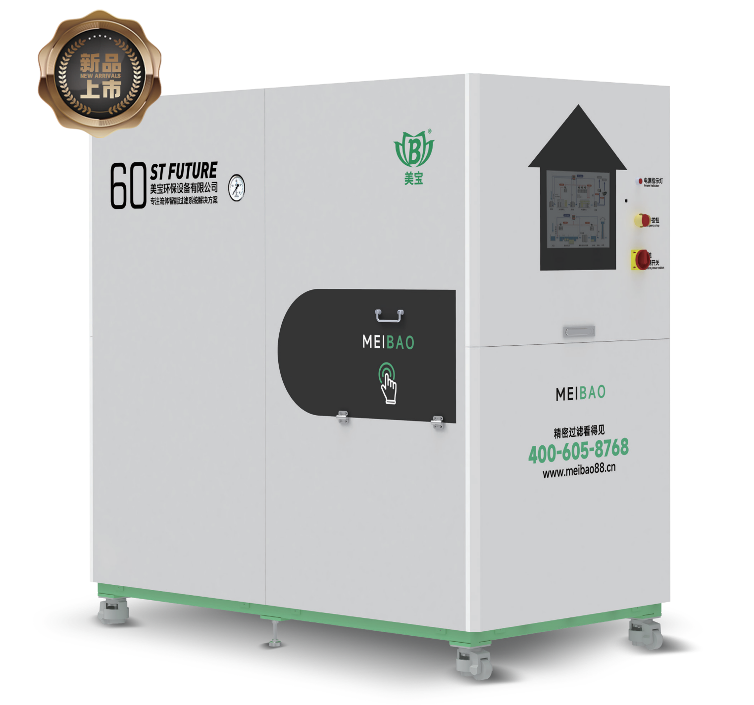 Fully Intelligent Automatic Cleaning Filter